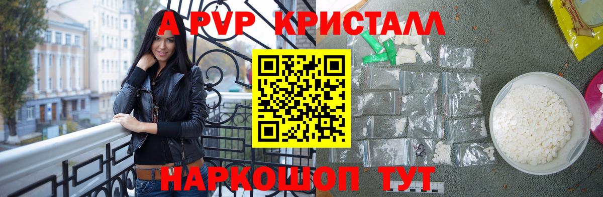Шелехов  Alfa_PVP крисы CK  APVP мука  Вход с VPN 
