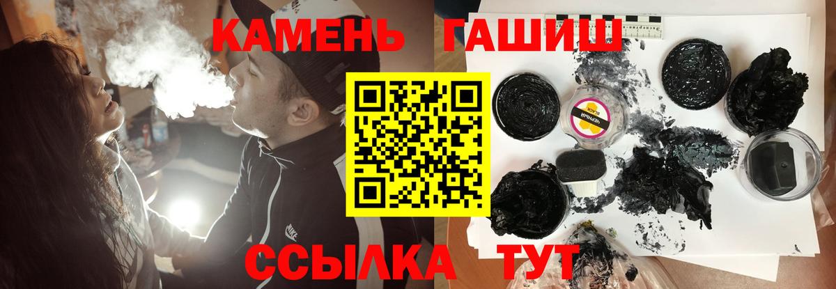 ГАШИШ гашик  Гашиш Изолятор  Шелехов  цены   Вход с VPN 