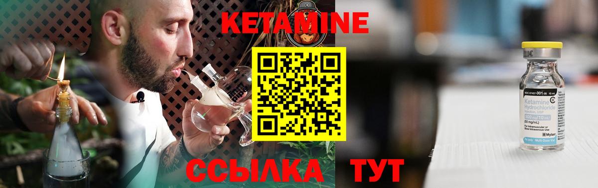Шелехов  Кетамин ketamine  Кетамин VHQ  Вход с VPN 