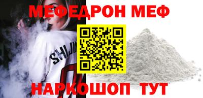 мефедрон VHQ Гатчина