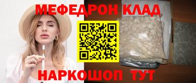 мефедрон VHQ Гатчина