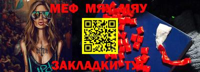 мефедрон VHQ Гатчина