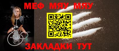 мефедрон VHQ Гатчина