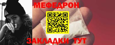 мефедрон VHQ Гатчина