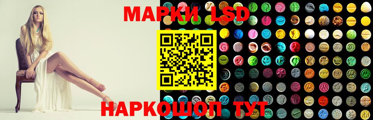 LSD-25 экстази кислота  Вход с VPN  KRAKEN   LSD-25 экстази кислота  Шелехов 
