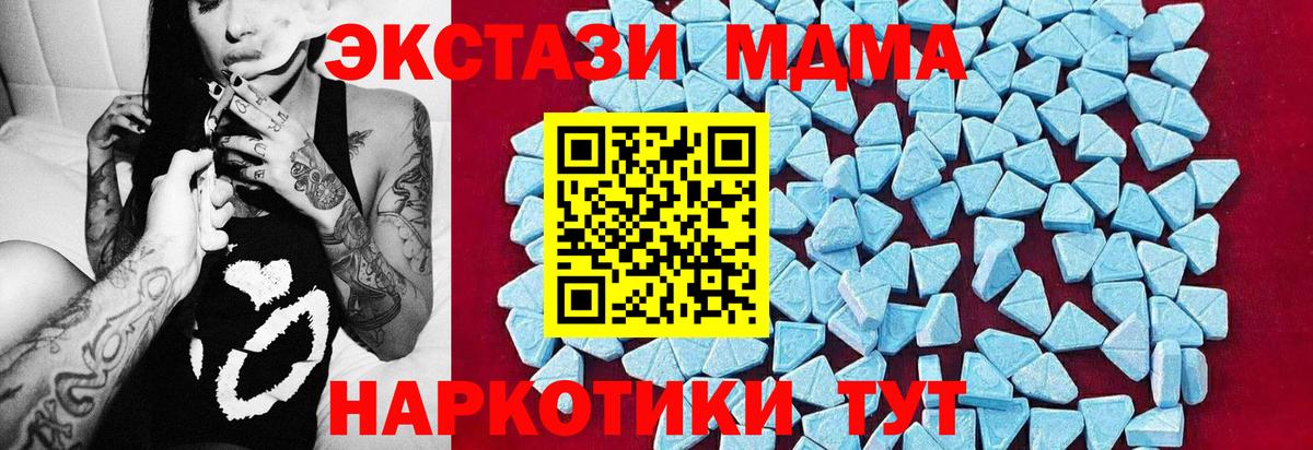 MDMA VHQ Шелехов