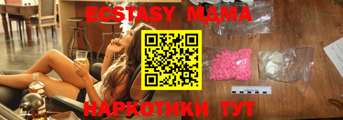 Шелехов  МДМА кристаллы  Вход с VPN  MDMA кристаллы 
