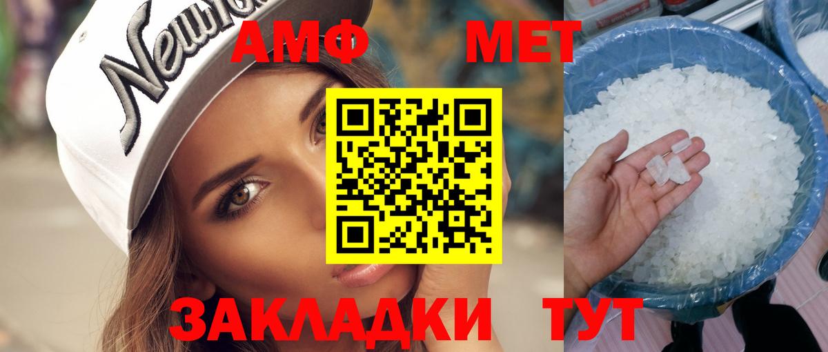 МЕТАМФЕТАМИН мет Шелехов